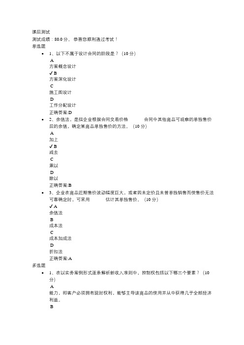 新收入准则28条规定深度解读