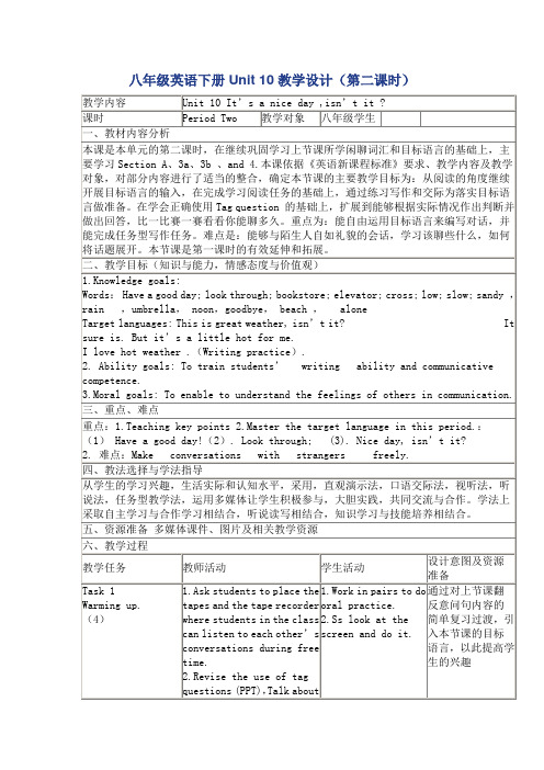 八年级英语下册Unit 10教学设计(第二课时)