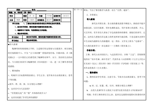 30、诗四首讲学稿教师用1