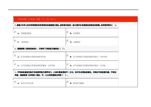 造价员基础知识试卷不含答案5