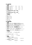 《数字电子技术》习题及答案