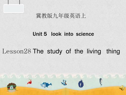 冀教初中英语九上《Lesson 28 The Study of Living Things》(共30张PPT).