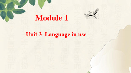 Module 1 Unit 3(课件) -九年级英语上册(外研版)