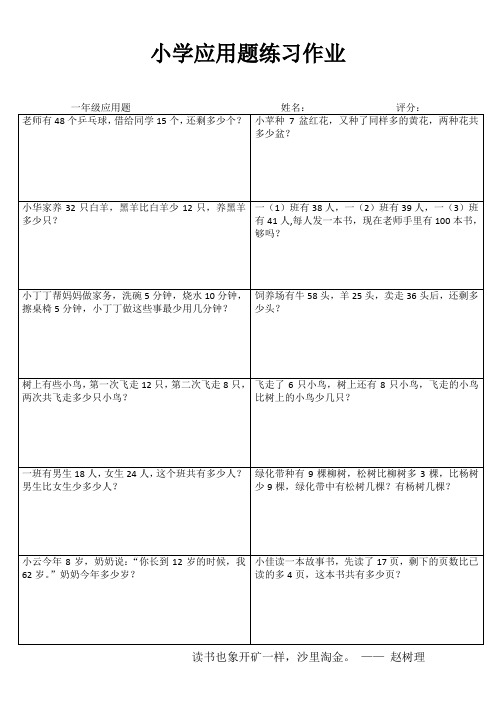 一年级数学自我提高训练IV (93)