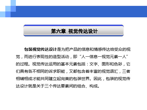 系列包装的设计系列化包装的设计