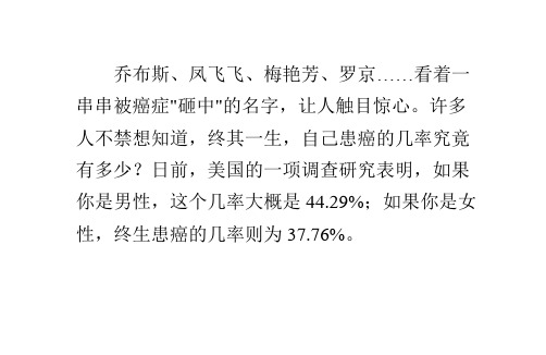 癌症的早期发现治愈率可达到65%以上