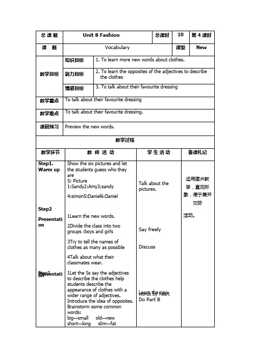 7a unit8 课时4