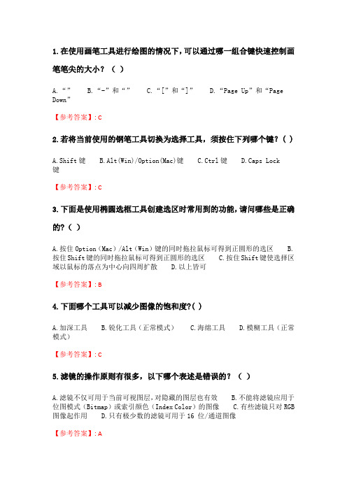 奥鹏北理工21春《实用图像处理技术》在线作业_2.doc