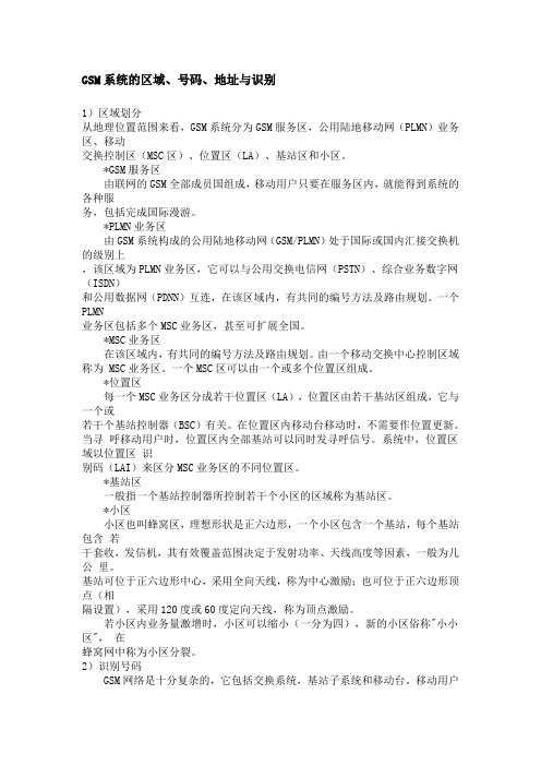 MTC被叫流程