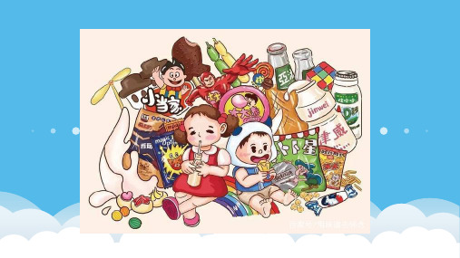 英语零食PPT