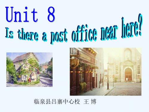 初中英语人教版七年级下册Unit 8 Is there a post office