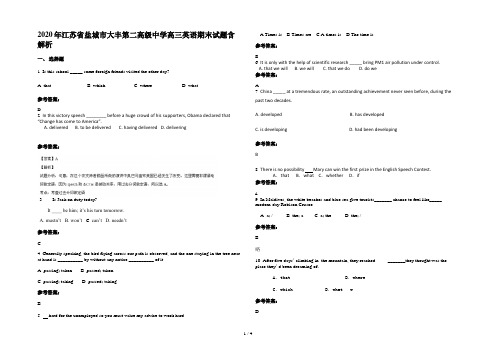 2020年江苏省盐城市大丰第二高级中学高三英语期末试题含解析