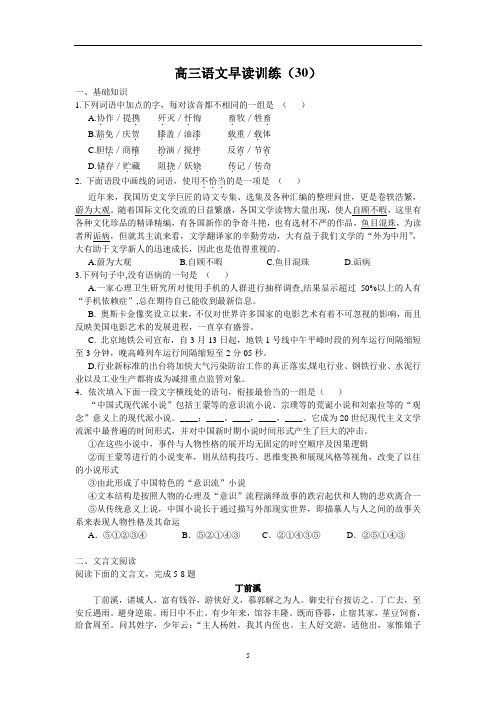 早读训练(16)