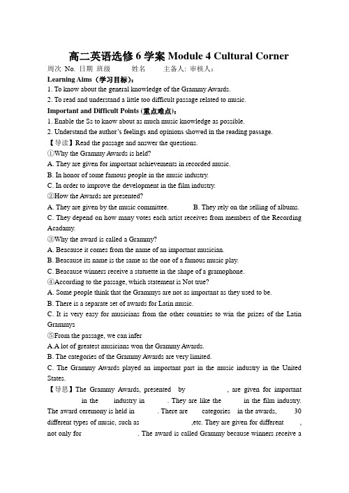 外研高二英语选修6学案Module 4 Culture corner(有答案)doc