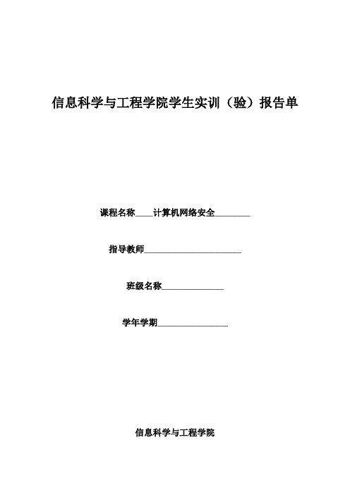 IIS的安装及配置实训报告