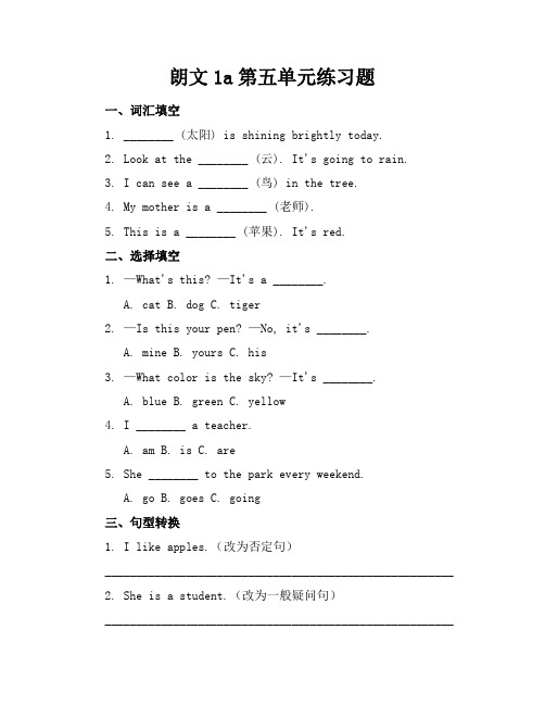 朗文1a第五单元练习题