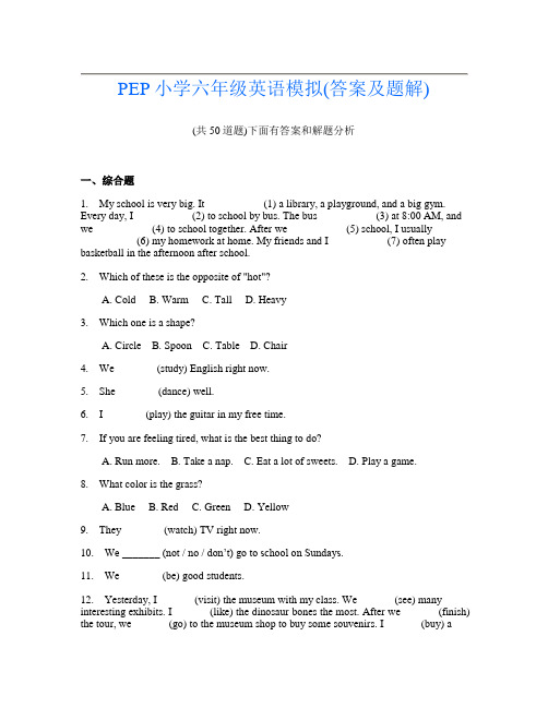 PEP小学六年级英语模拟(答案及题解)