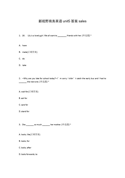 新视野商务英语unit5答案sales