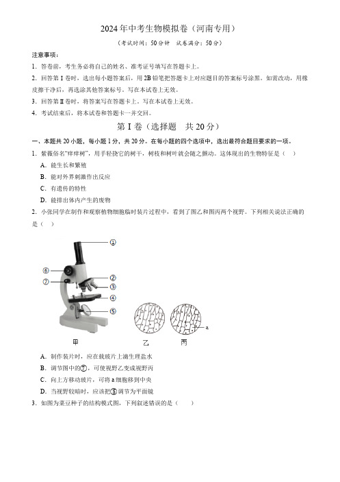 辽宁省大连市瓦房店市2023-2024学年七年级下学期4月月考数学试题(解析版)