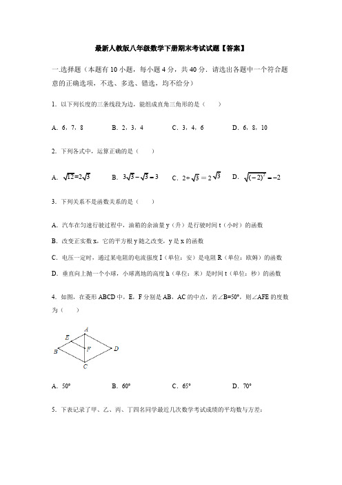 【三套打包】南京市八年级下学期期末数学试卷及答案(1)