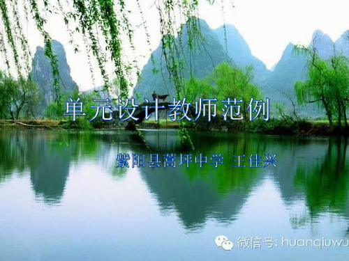 光现象单元教学设计