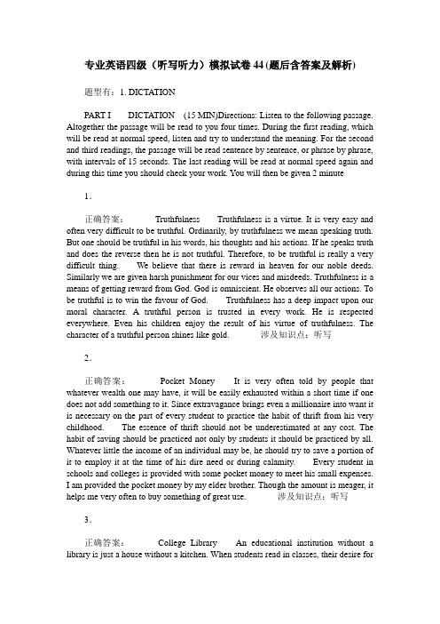 专业英语四级(听写听力)模拟试卷44(题后含答案及解析)