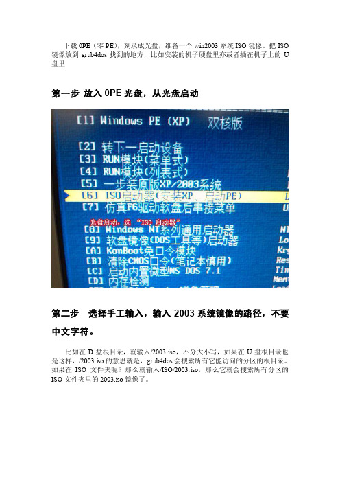 2003系统阵列无软驱安装方法