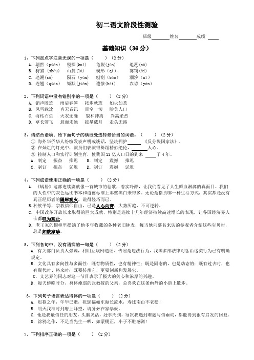 江苏省苏州市常熟第一中学2019—2020年第二学期八年级语文阶段性试卷