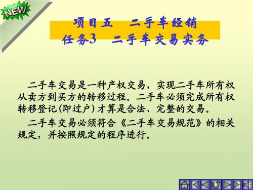 5-3 交易实务(2)