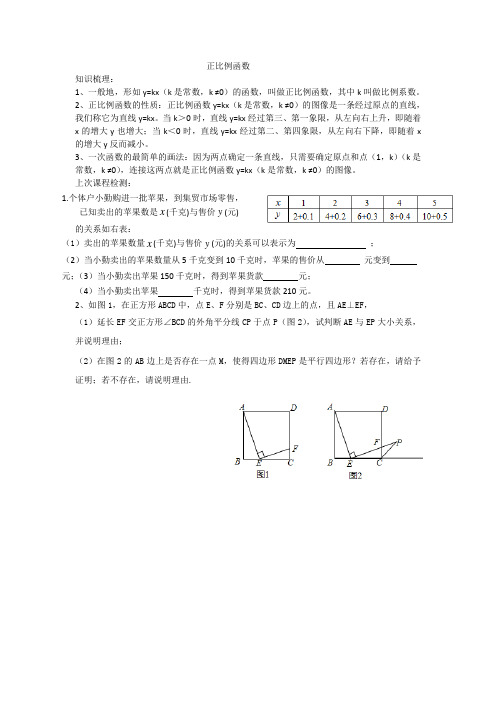 正比例函数训练题