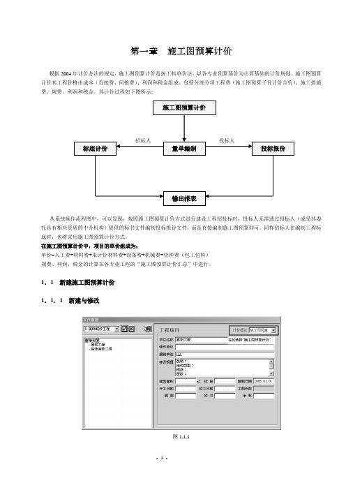 预算操作手册