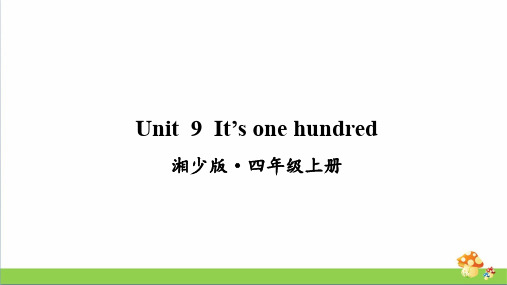 湘少版四年级上英语Unit 9课件