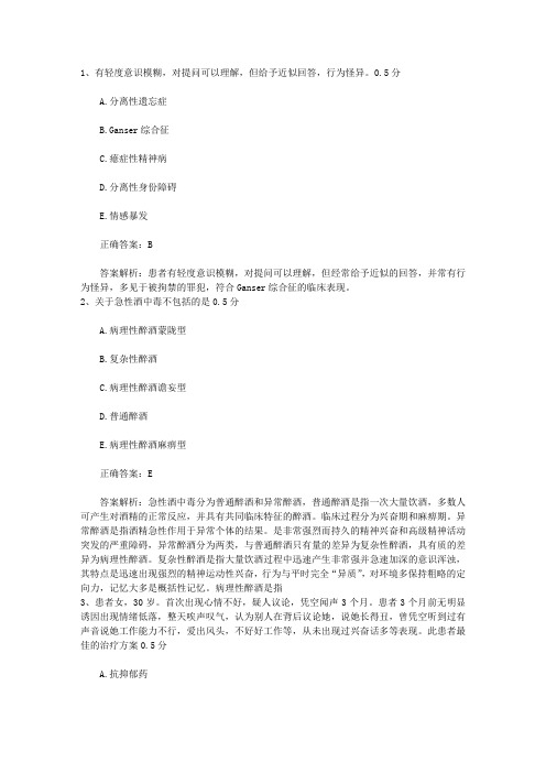 2016年口腔执业助理医师考点:血吸虫病防治条例总则考试技巧重点