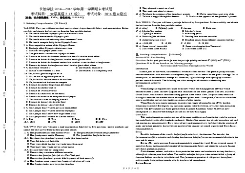 新视野大学英语期末试题