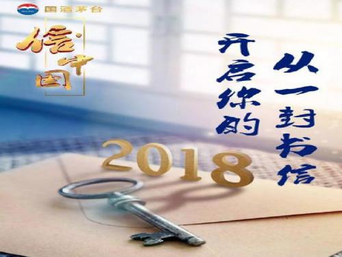 新人教版(部编)九年级语文上册《2单元 阅读 7 就英法联军远征中国致巴特勒上尉的信》赛课课件_6