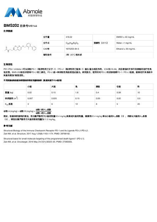 BMS202_PD-1_PD-L1 inhibitor 2_CAS号1675203-84-5说明书_AbMole中国