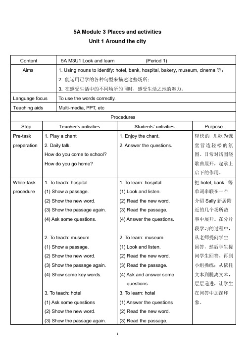 5AM3U1教案