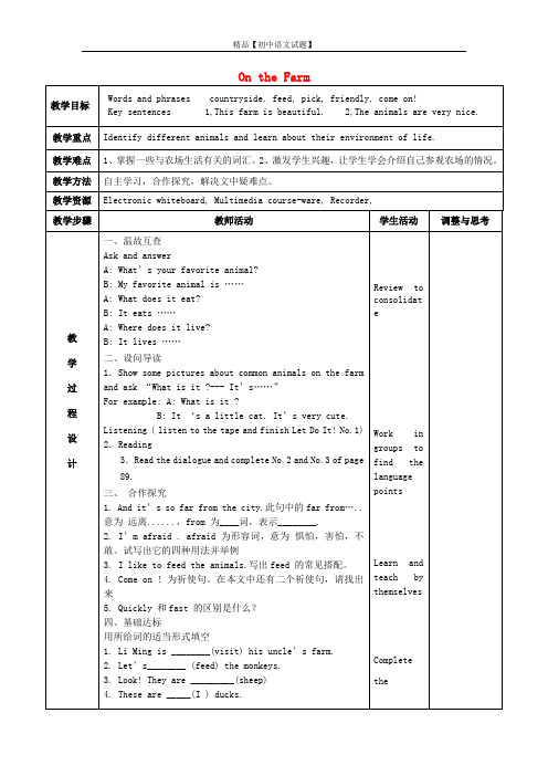 【最新名师设计】冀教初中英语七上《Lesson 34 On the Farm》word教案 (1).doc