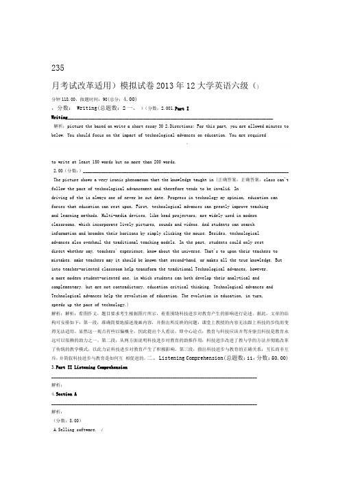 大学英语六级2013年12月考试改革适用模拟试卷235