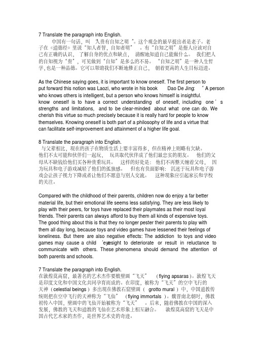 大学生新发展英语翻译课本1-6单元汉译英答案.pdf