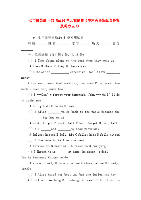 【初一英语试题精选】七年级英语下7B Unit6单元测试卷(牛津英语新版含答案及听力mp3)