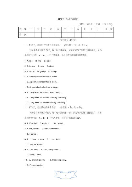 2020年冀教版英语九年级上册《Unit4StoriesandPoems》单元测试卷(附答案)
