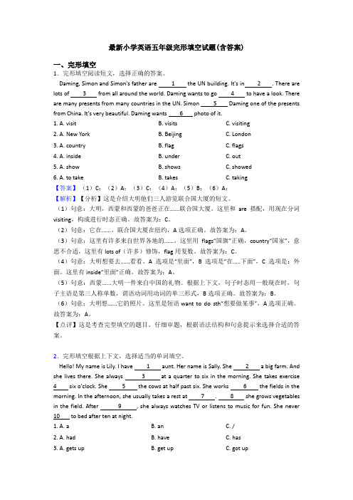 最新小学英语五年级完形填空试题(含答案)