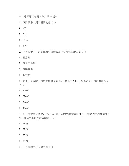 初二数学上册中段试卷