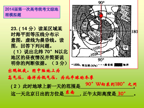 二附中南校区2014届高三第二次月考综合题