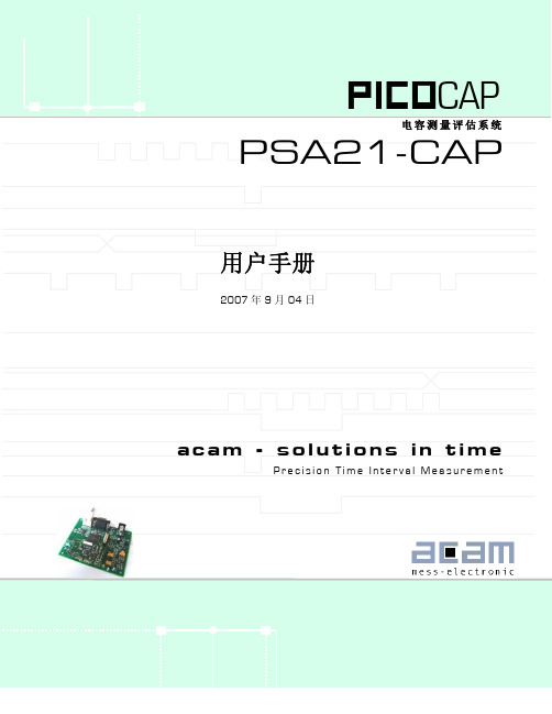 aeam PSA21-CAP PICOCAP 电容测量评估系统 用户手册