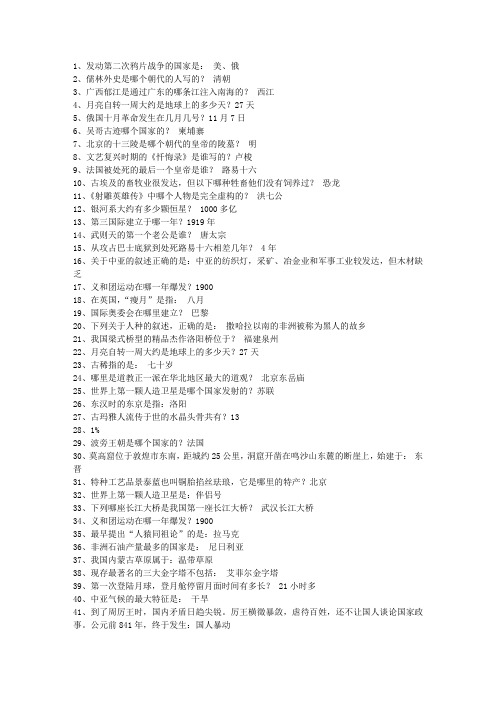 2015青海省国家公务员考试考前必做常识考试技巧重点