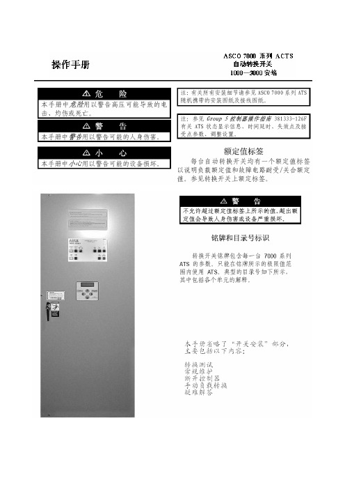 ASCO操作说明