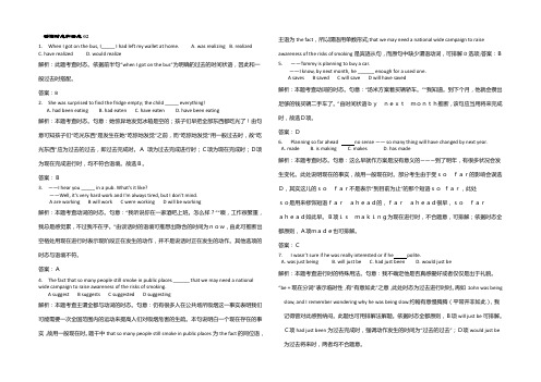 广东天河中学2021高考英语语法一轮复习基础训练：动词时态和语态02 Word版含答案