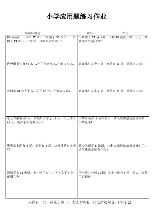 小学一年级数学乐学百题练IV (8)